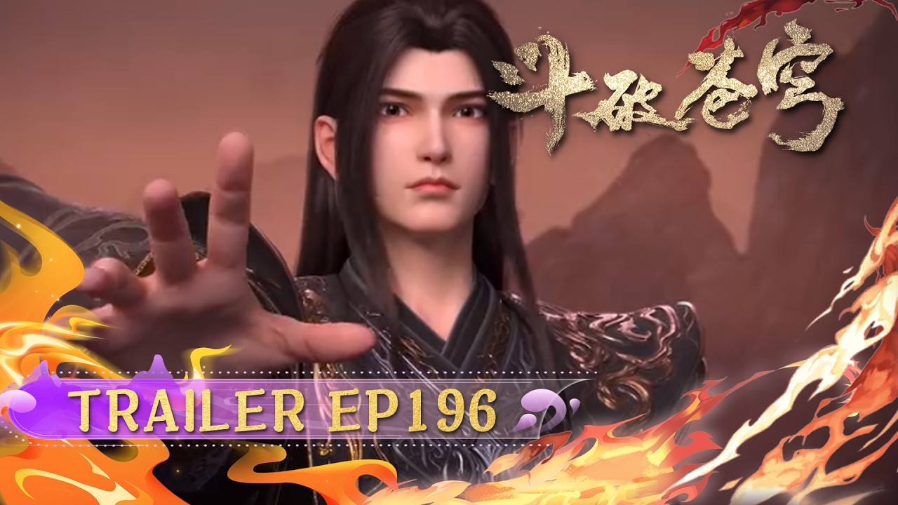 🪐EP196 Trailer |《斗破苍穹》年番4 Battle Through the Heavens | 阅文动漫 | 官方Official【会员专享热门动画剧集抢先看】