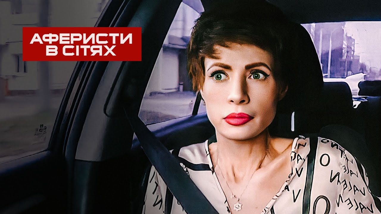 Принц на белом лексусе оказался обманщиком – Аферисты в сетях 2022 | НОВЫЙ 7 сезон
