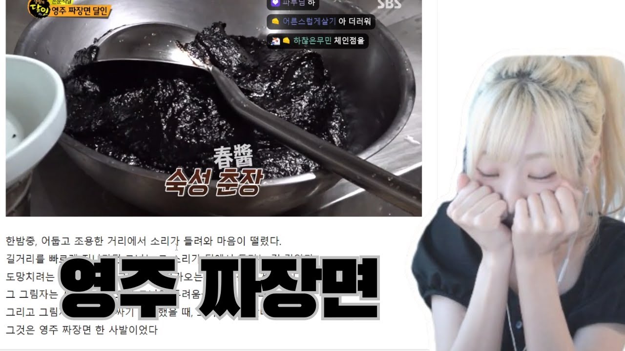 영주 짜장면