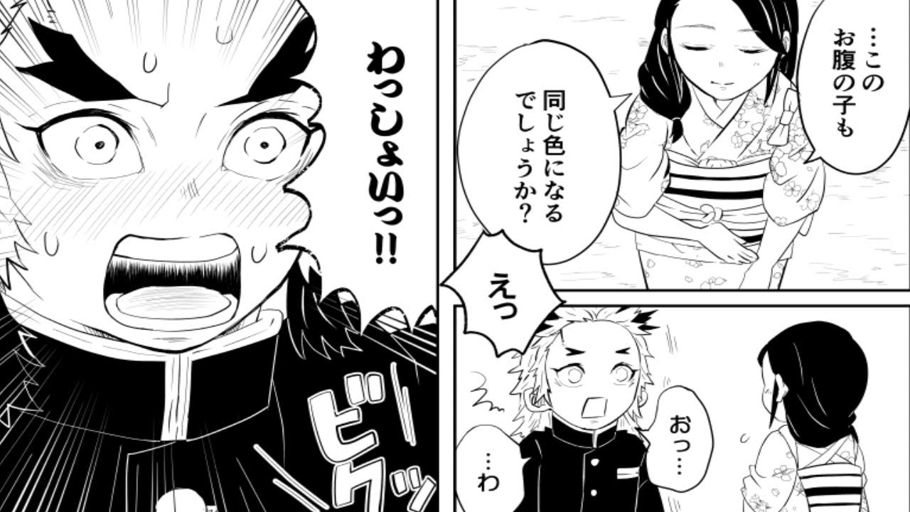 【鬼滅の刃漫画】無制限の愛 #20