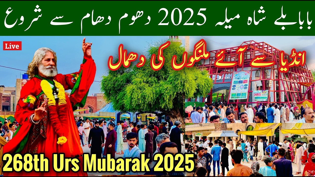 Kasur Baba Bulleh Shah, Baba Bulleh Shah Darbar, Baba Bulleh Shah Urs 2025, 268th Urs, Mr Phirtu