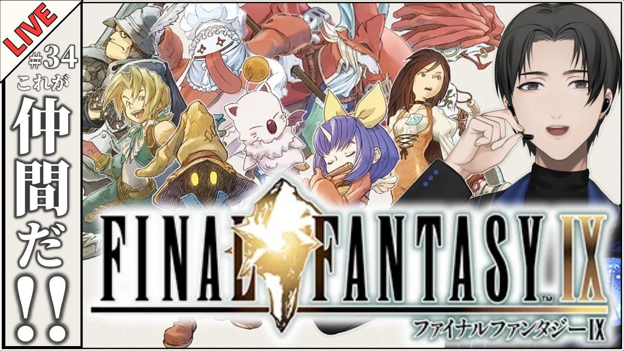 【 #FF9 】ジタンはもう迷わないぞ！パンデモニウム攻略！！【Part 35】