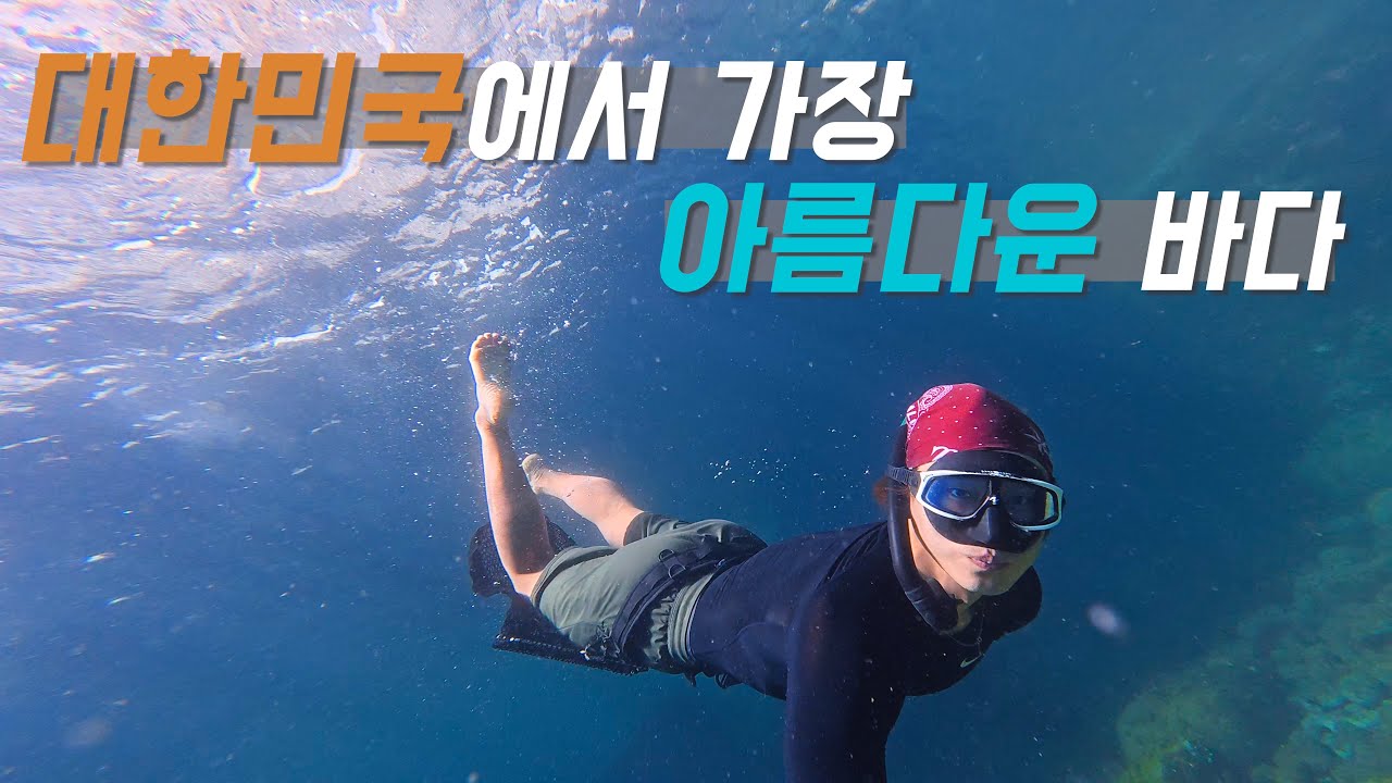 [ENG]대한민국에서 가장 아름다운 바다(울릉도 비밀 스팟)울릉도 3