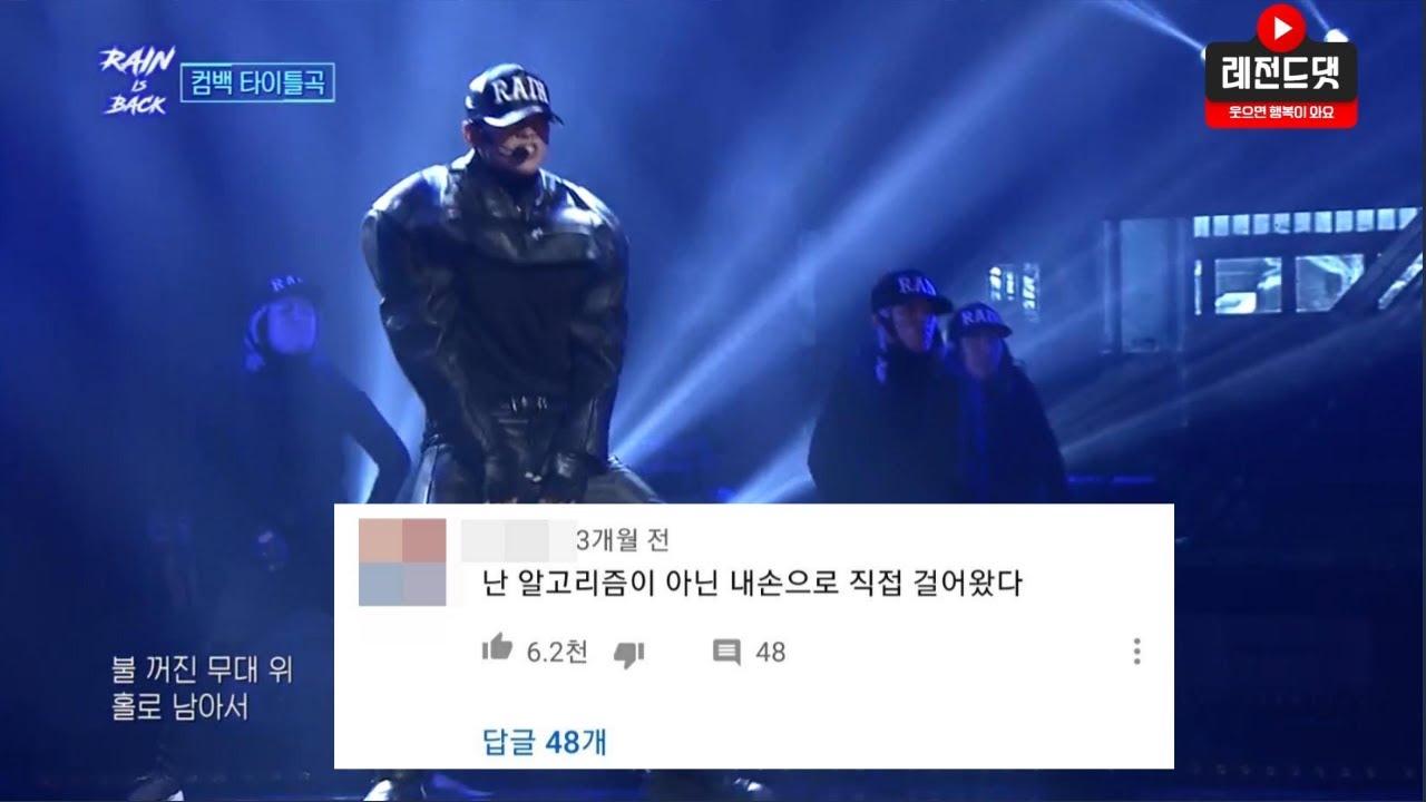 비 깡 레전드 댓글 모음집 7탄