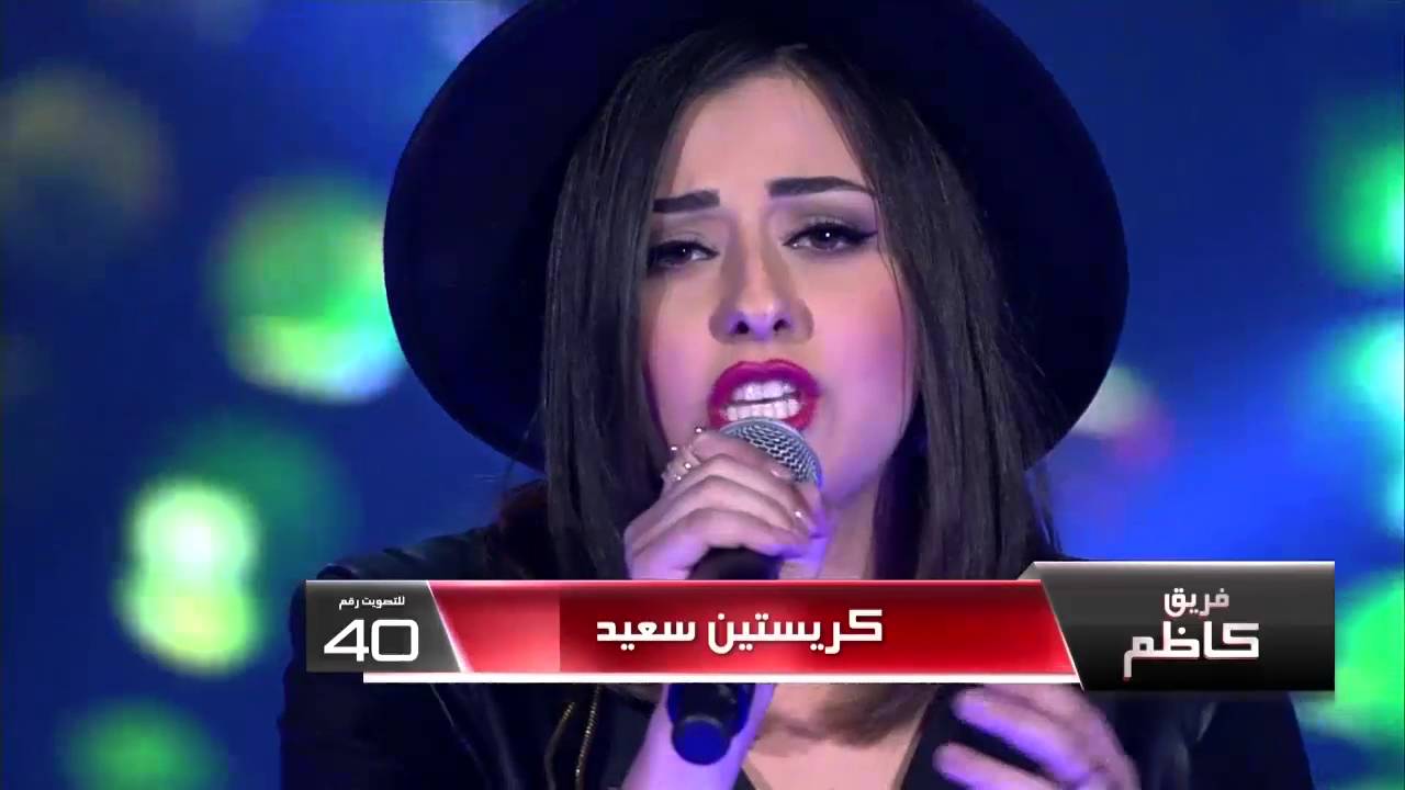 #MBCTheVoice - كريستين سعيد - Alive - مرحلة العروض المباشرة