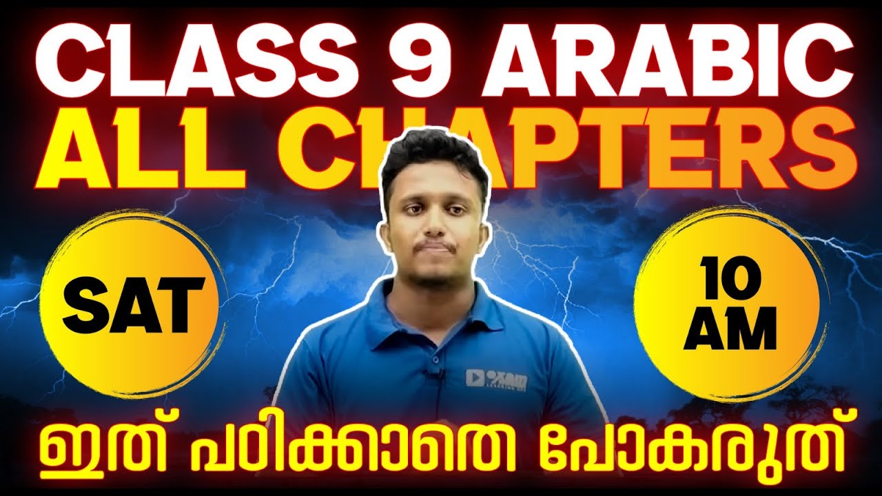 Class 9 Public Exam | Arabic Full Chapters | Exam Winner Class 9