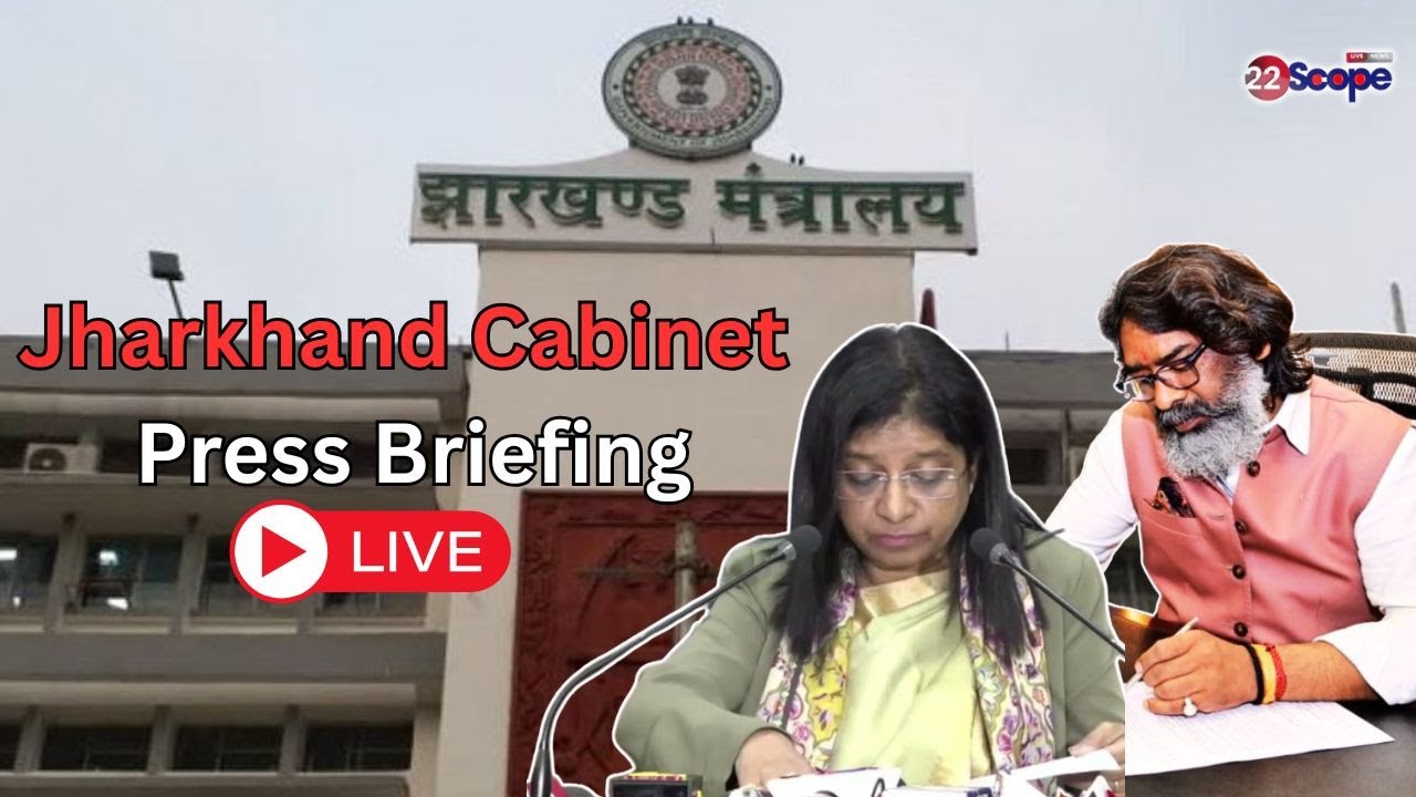 झारखंड कैबिनेट की बैठक में लिए गए कौन -कौन से बड़े फैसले  | LIVE |