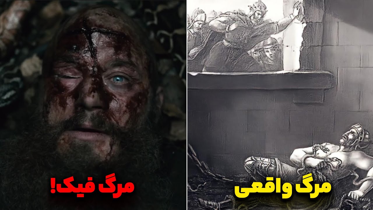 تفاوت مرگ های سریال Vikings با تاریخ واقعی وایکینگ ها | رگنار لاثبروک اصلا وجود نداشته!