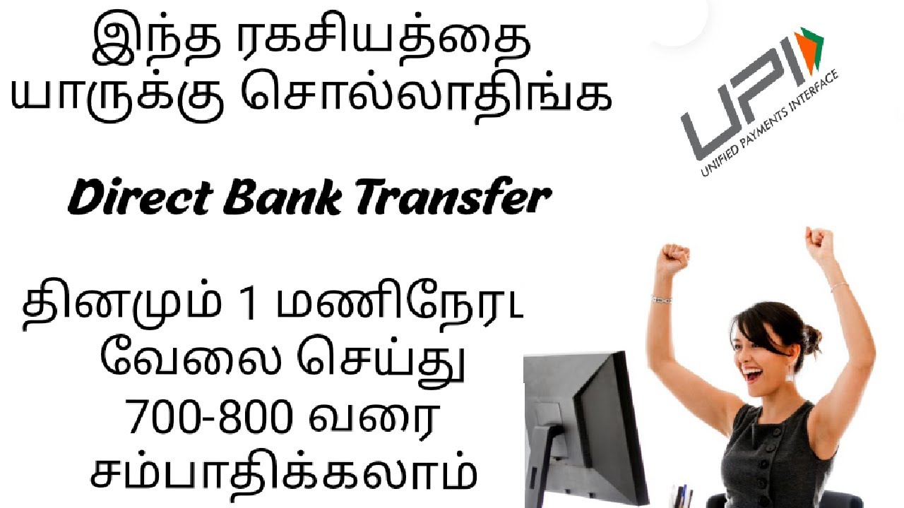 Spend an hour to earn 700 to 800 | Make Money Online Tamil | Tamil Earnings-vyrar