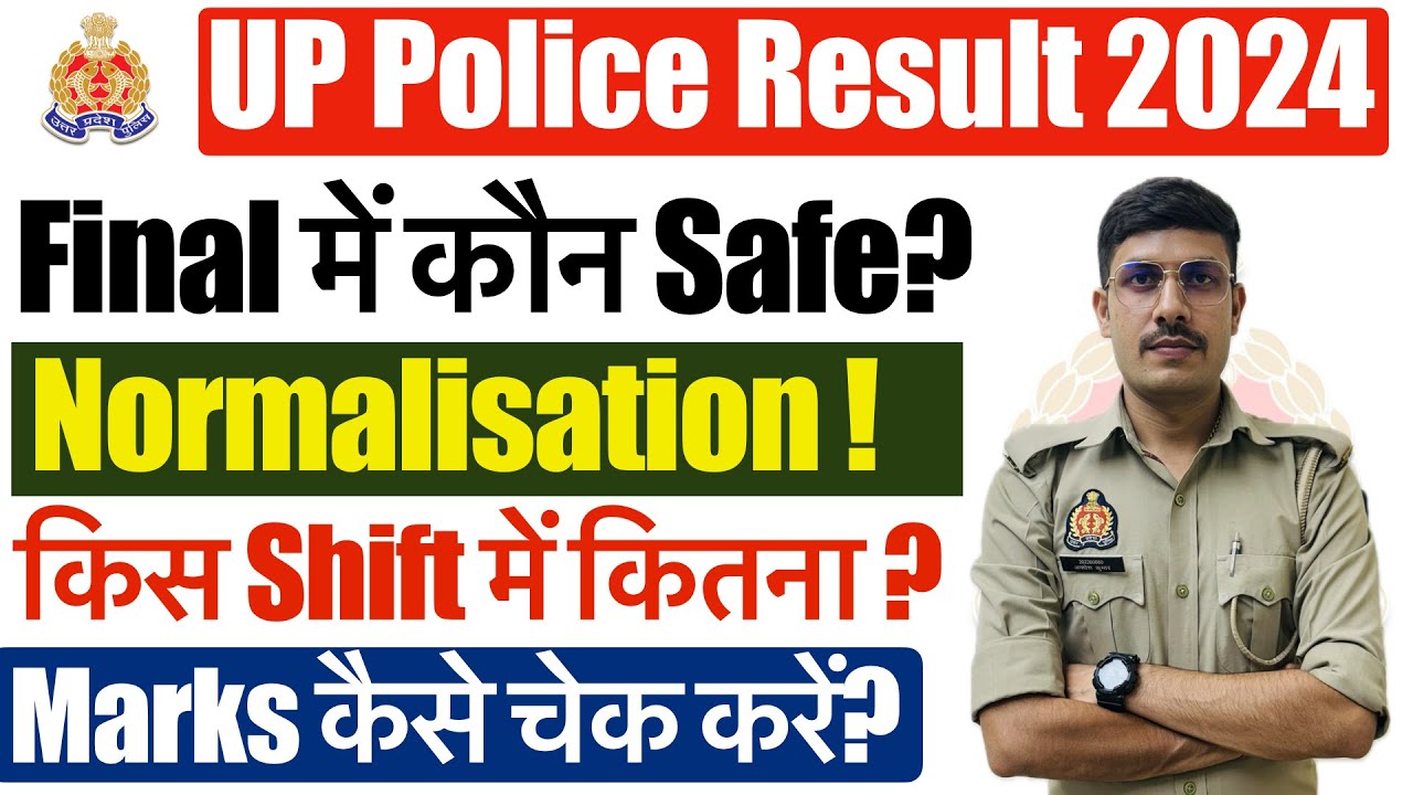 UP Police Result Out | Normalisation Marks किस Shift में कितना? How to Check UP Police Marks 2024