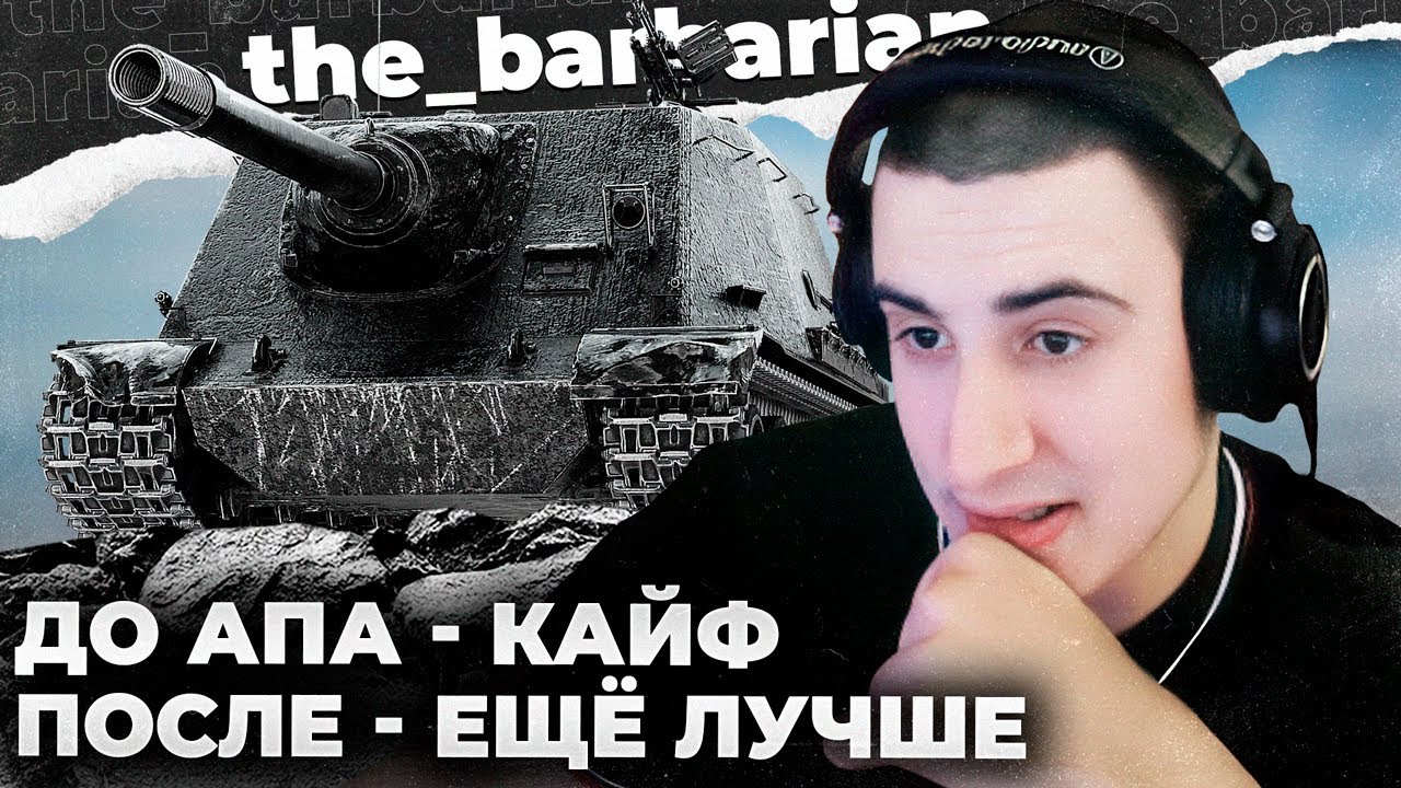 WZ-113G FT | ПЕРВЫЙ ТЕСТ ПОСЛЕ АПА. КАЙФ, ЧИСТЫЙ КАЙФ. ПОПРОБУЙ ПОТАНКОВАТЬ ПРОТИВ ЭТОЙ ПУШКИ