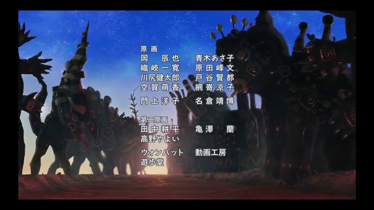 Ogre You Asshole - White House (OST Space Dandy 2) (Cap. 8) (Ending) (2014)