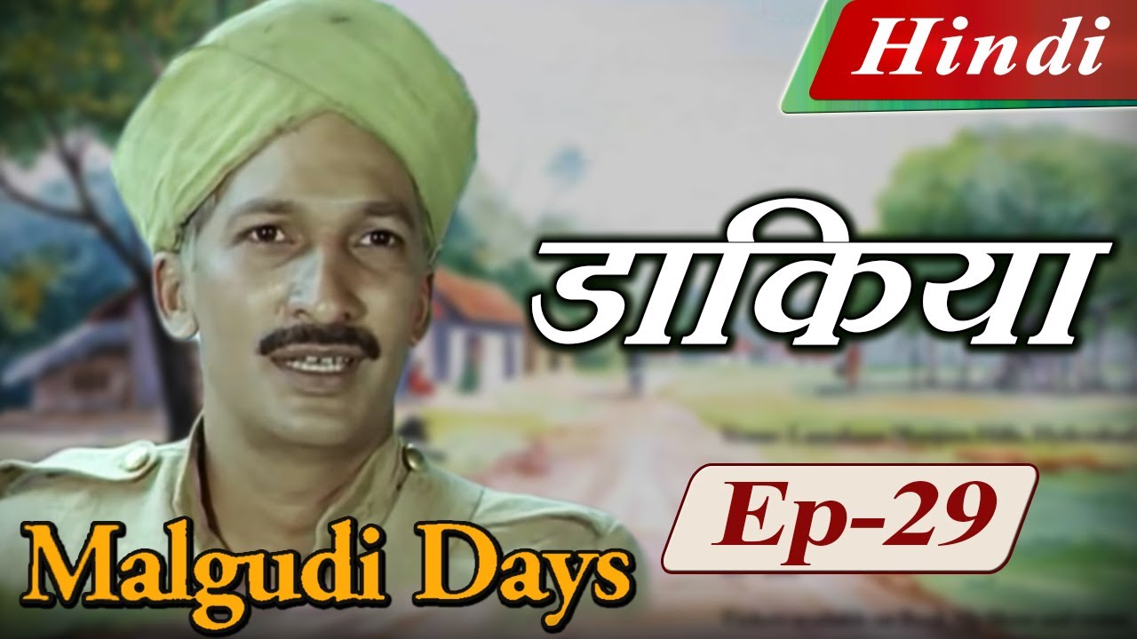 Malgudi Days (Hindi) - मालगुडी डेज़ (हिंदी) - The Missing Mail – डाकिया - Episode 29