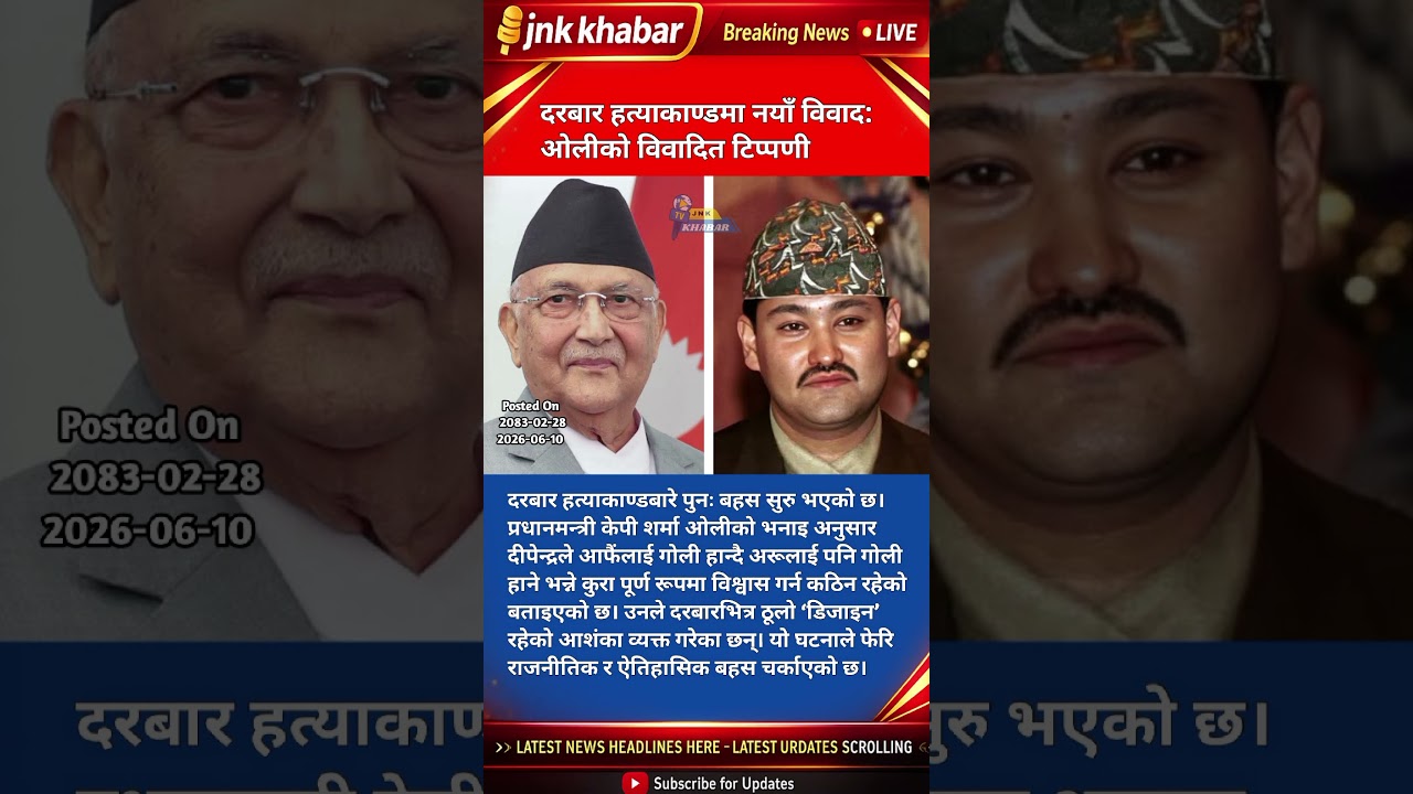 Nepal Royal Massacre Mystery | KP Sharma Oli Big Statement on Dipendra & Palace Conspiracy