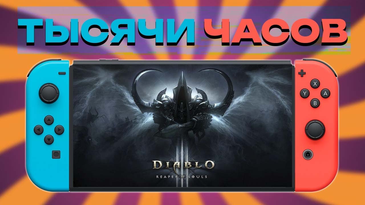 GAMEPLAY FOR THOUSANDS OF HOURS ON NINTENDO SWITCH