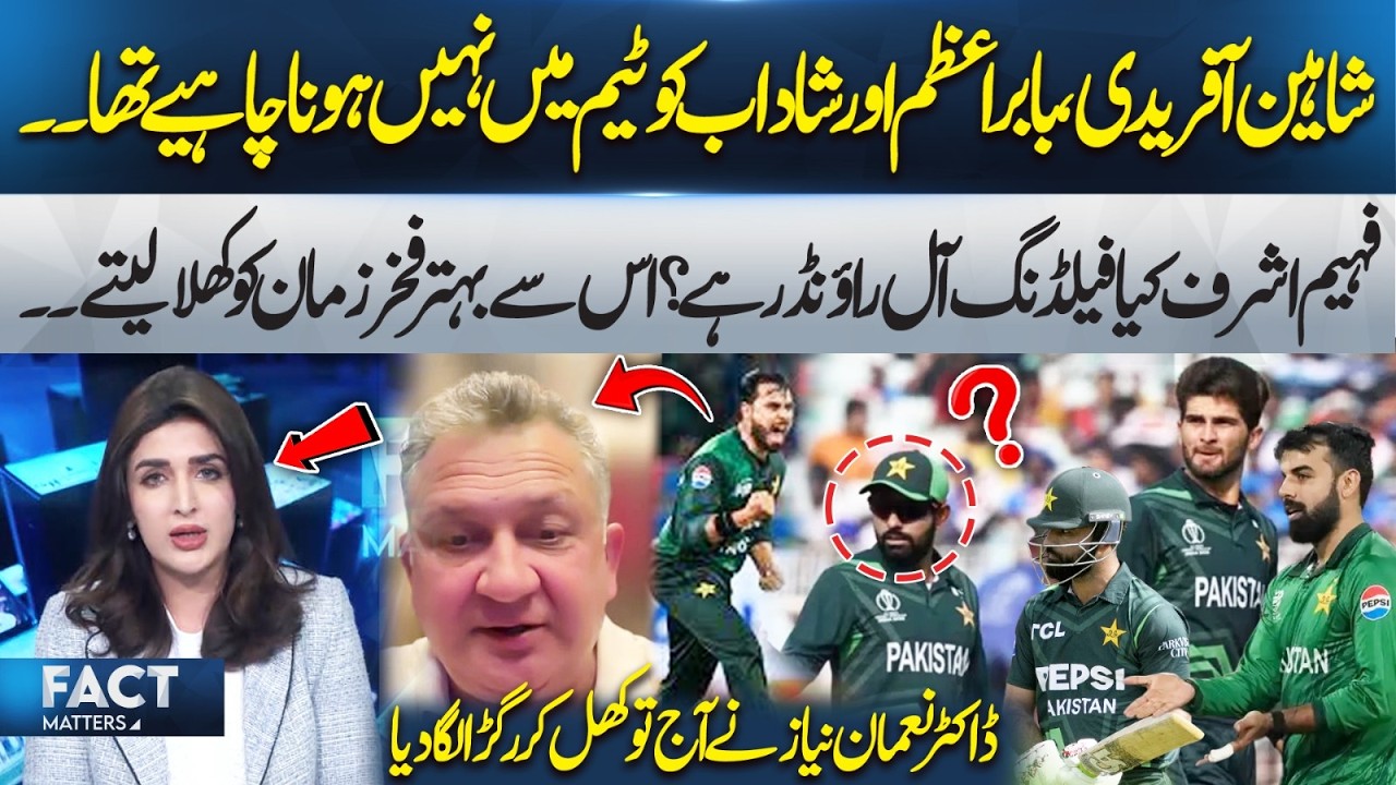 Was Faheem Ashraf the Right Choice? | Why Not Fakhar Zaman? | Fact Matters | 365 Sports