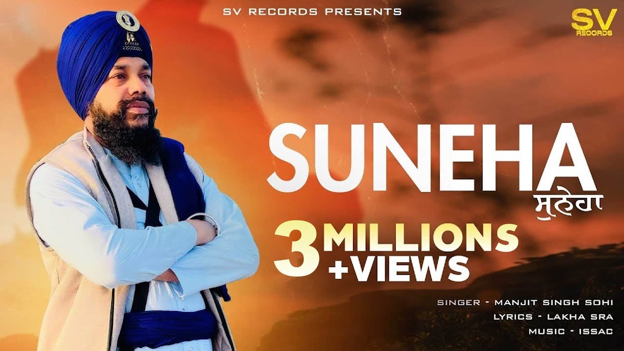 Suneha | Manjit Singh Sohi | Latest Punjabi Songs 2023 | Lakha Sra | SV Records