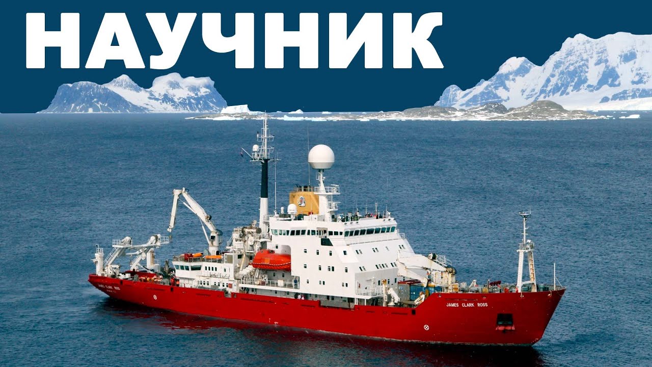 Научно-исследовательское судно Ноосфера.
