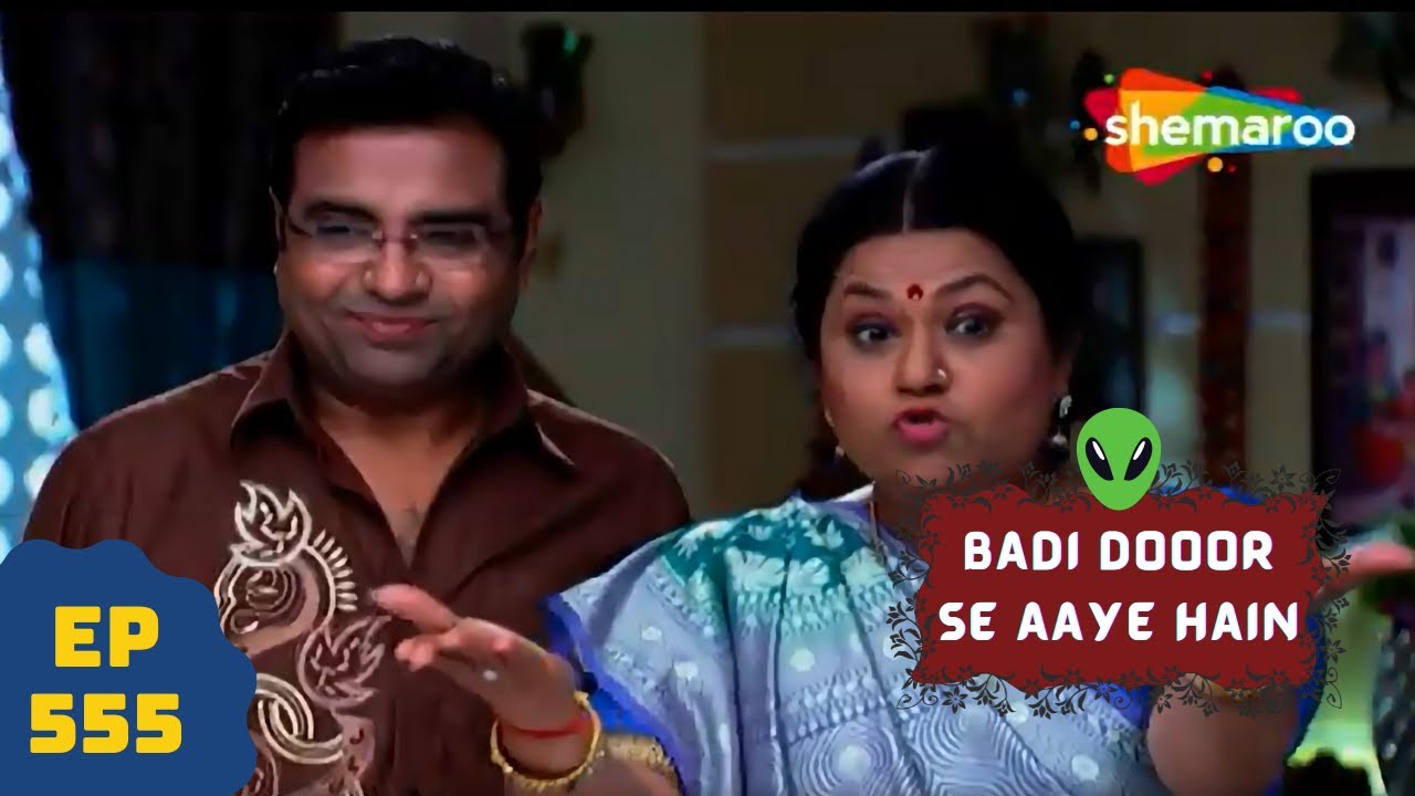 बड़ी दूर से आये है - 5 एलियंस की कहानी | Comedy. Drama Series | Badi Door Se Aaye Hain - Episode 555