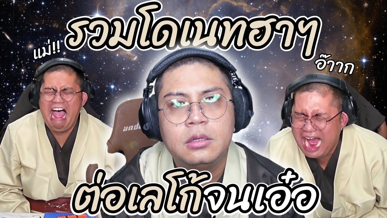 รวมโดเนทฮาๆ เมื่อลุงเอนั่งต่อเลโก้ งานนี้ยากจัดสมองเอ๋อจนคลั่ง โคตรฮา!