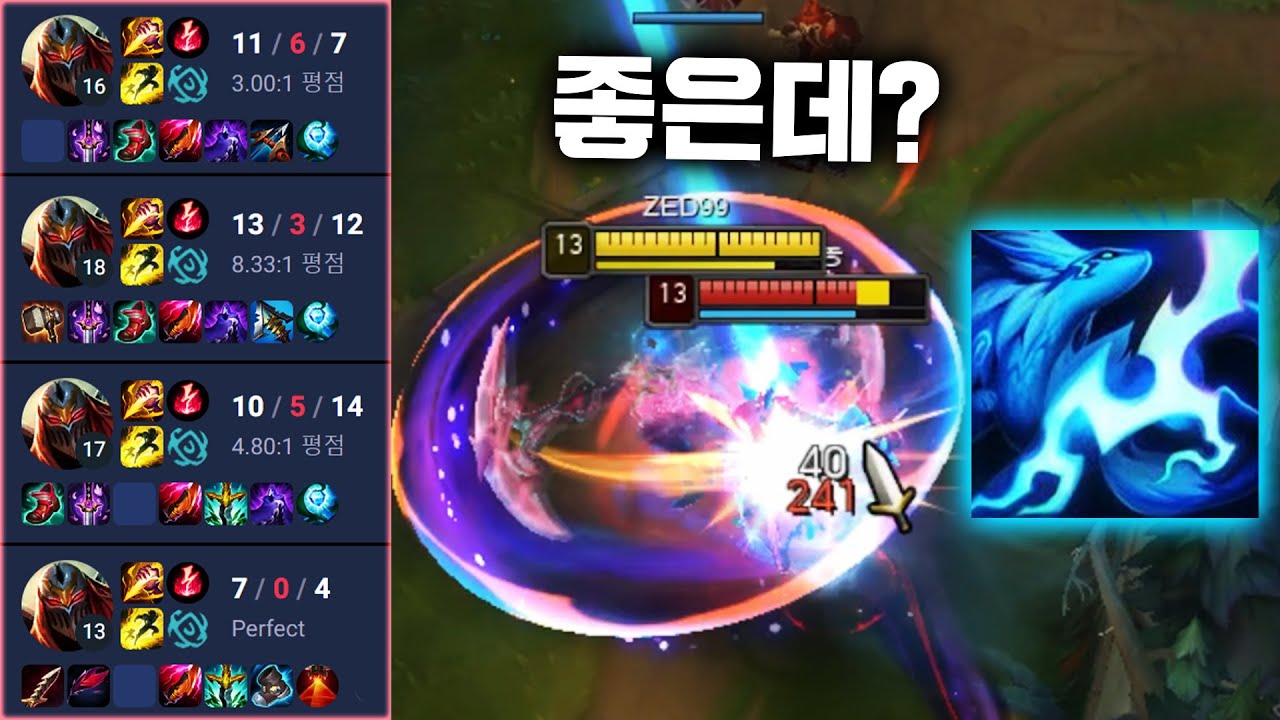 지금 정글제드 엄청 좋습니다 ㄷㄷ