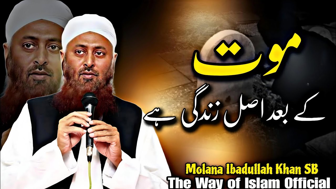 There is real life after death | Molana Ibadullah Khan Sb