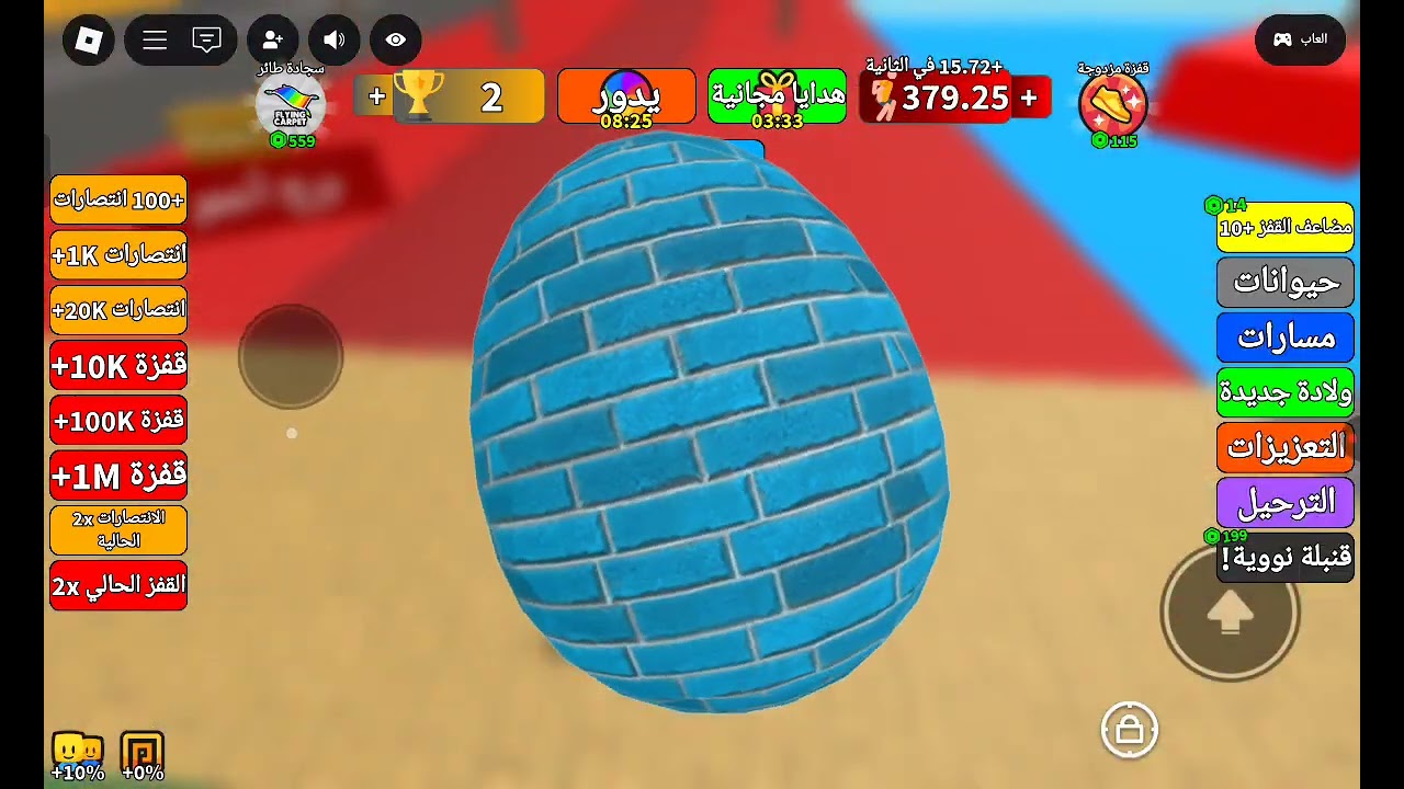 الجزء الأول من سلسلة روبلوكس ماب كل ثانية فقزه