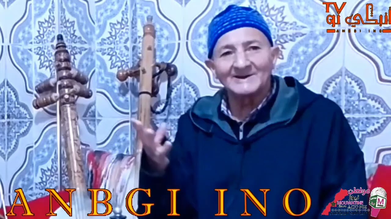 بيسمومين سمع أشنو قال على أطالب المزوضي متفلتوش هاد الحلقة