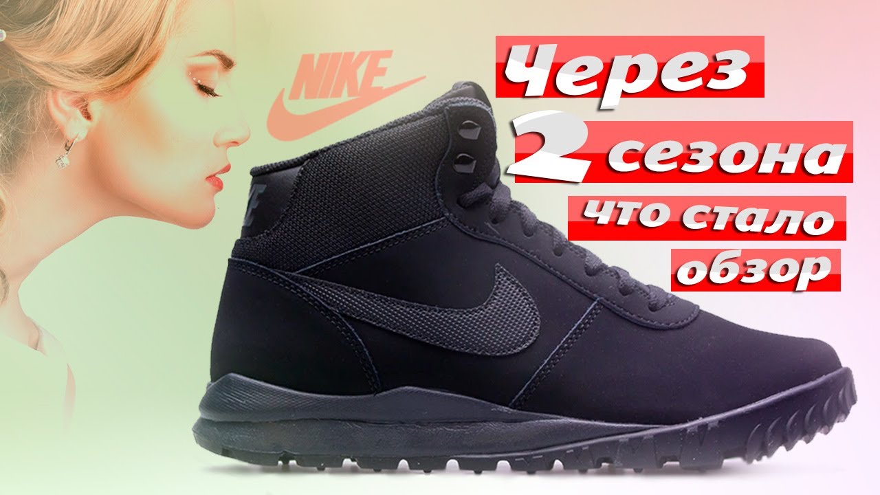 Nike Hoodland Suede ПРОВЕРКА ВРЕМЕНЕМ