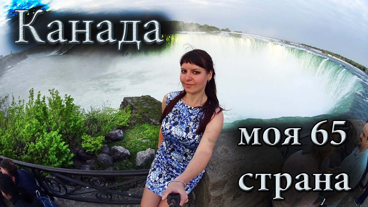 КАНАДА | В гостях у Санты | Плохие районы Торонто | ЕДУ АВТОСТОПОМ