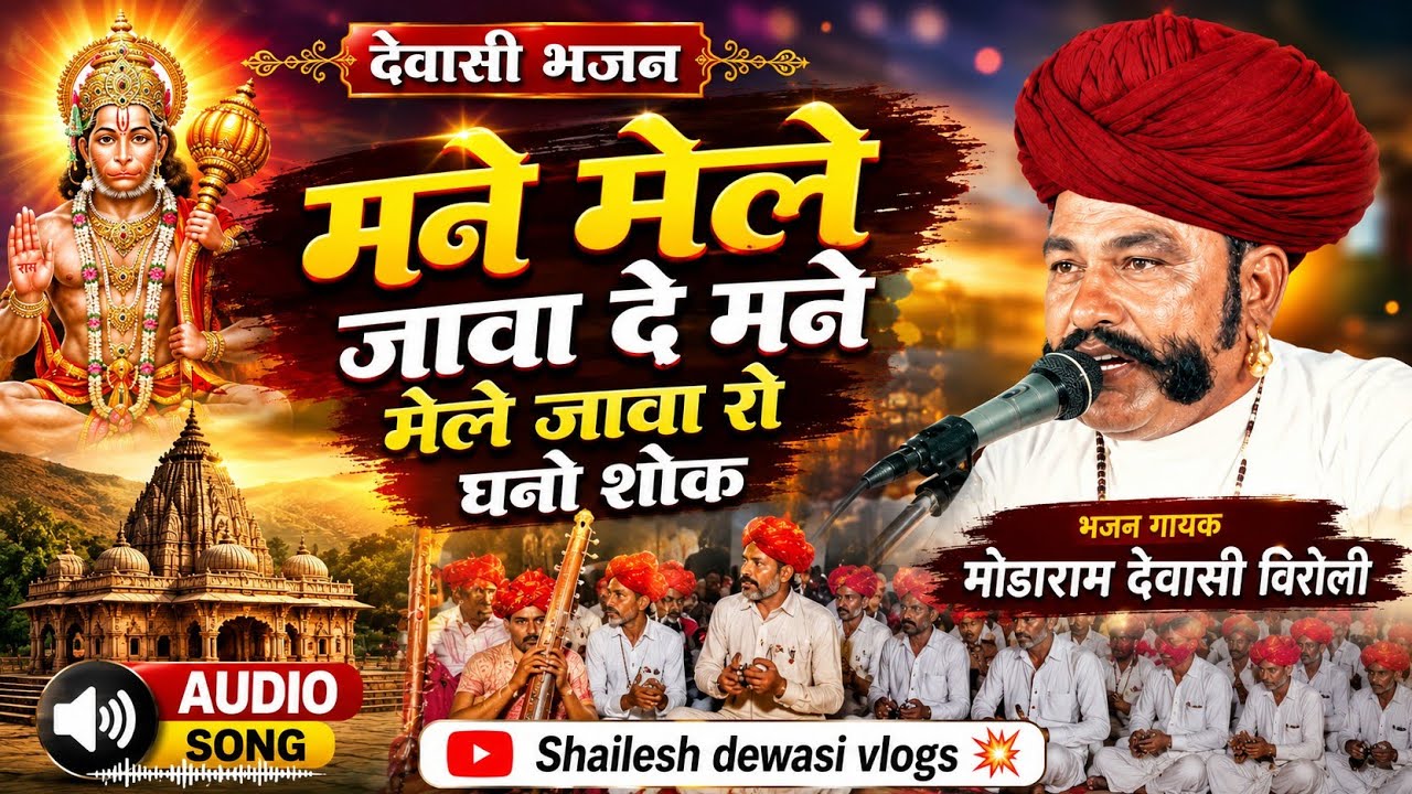 Singer modaram Ji dewasi 
