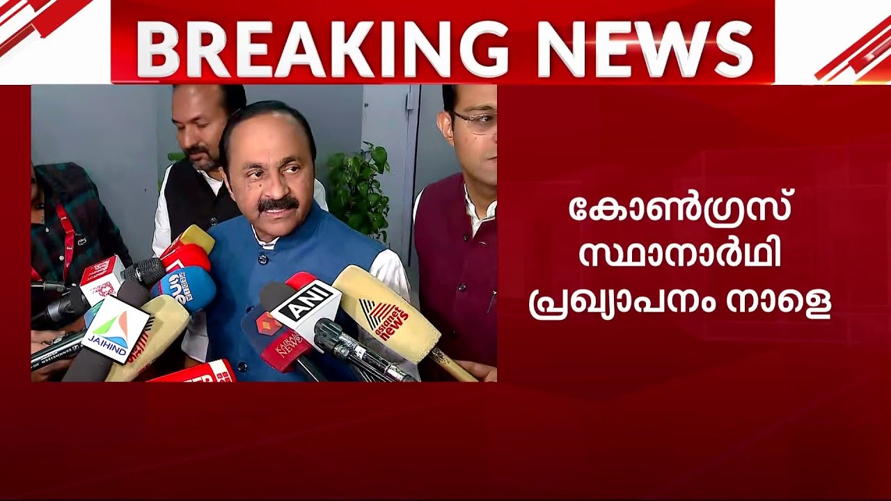 'പിണറായി വിജയന് വേണ്ടിയാണ് പത്മജ വേണു​ഗോപാലിനെ ബിജെപി പാളയത്തിൽ എത്തിച്ചത്' | Padmaja Venugopal
