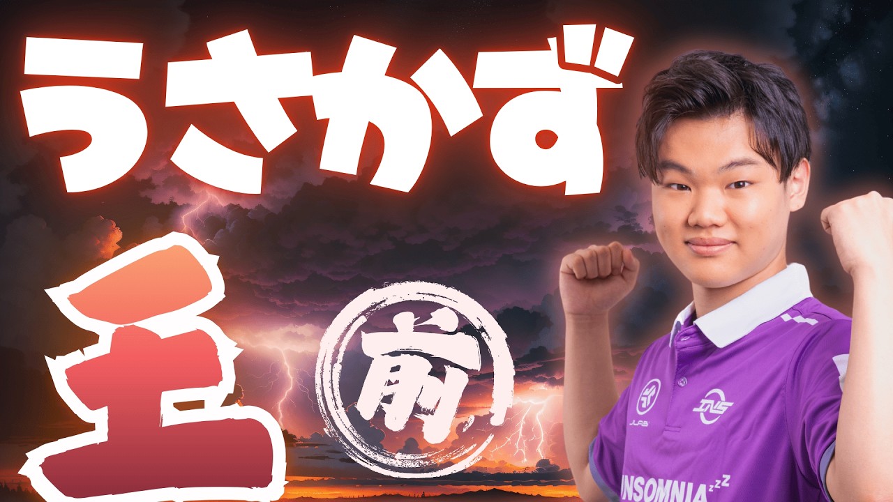 【ポケモンユナイト】最もusakazuに詳しいのは誰だ！？usakazu王決定戦！！【前編】