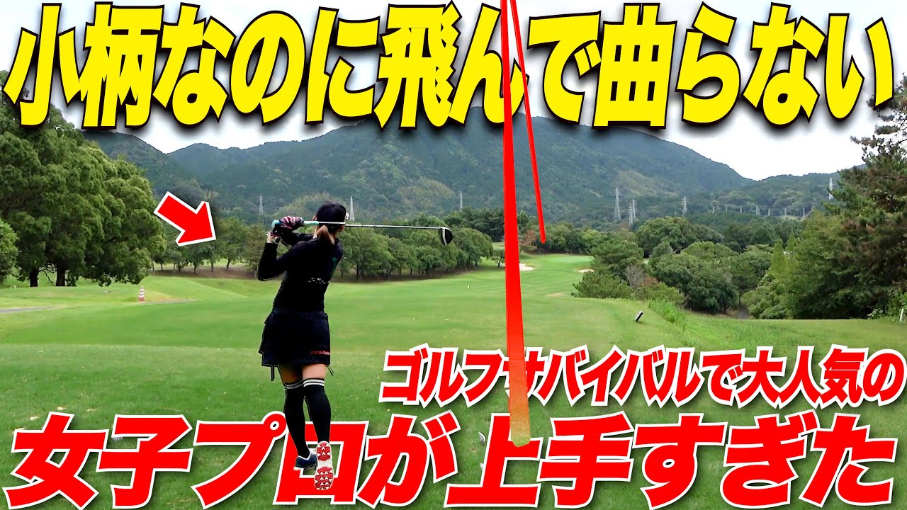 【ゴルフサバイバル人気女子】大人気女子ゴルファーのプレーが凄すぎた.... 【vs日本一チャラいシングル】最終話