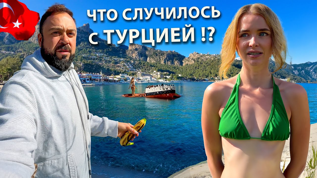 НЕ ПРИЕЗЖАЙ В ТУРЦИЮ... сейчас. разруха и беспредел в отелях! Отдых в Турции. Мармарис Турция 2024