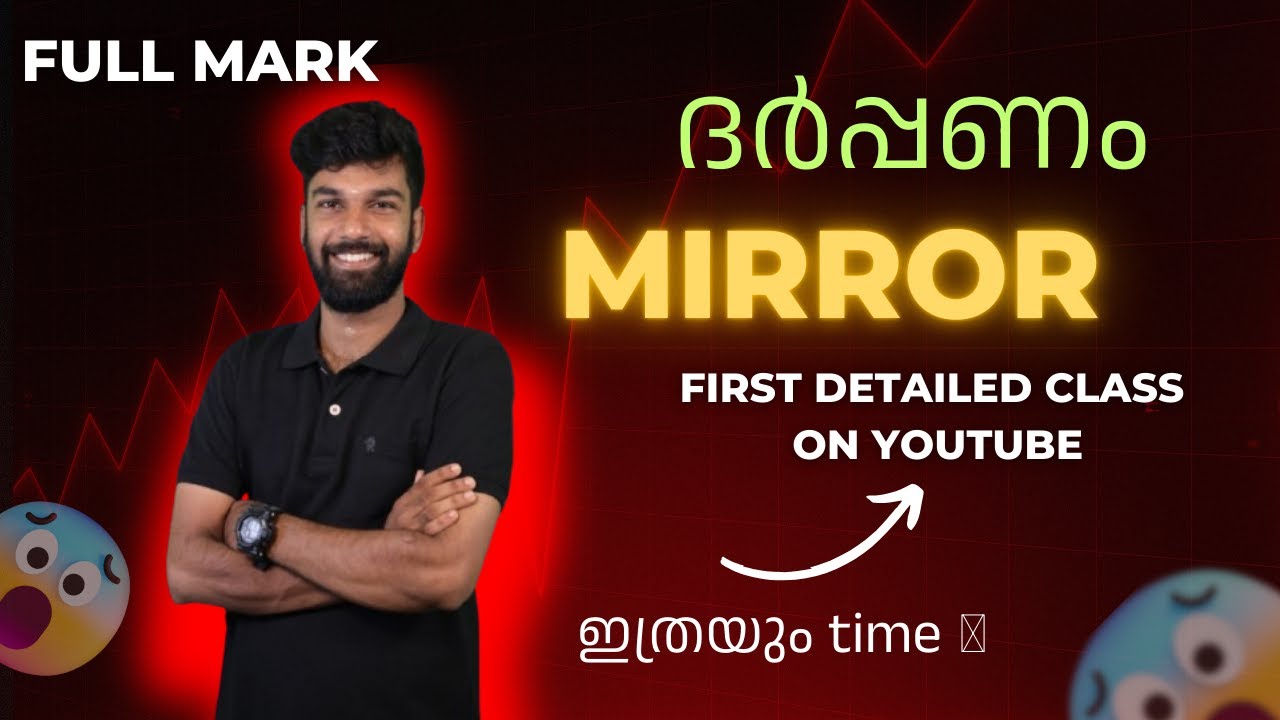 ദർപ്പണം / mirror part 2