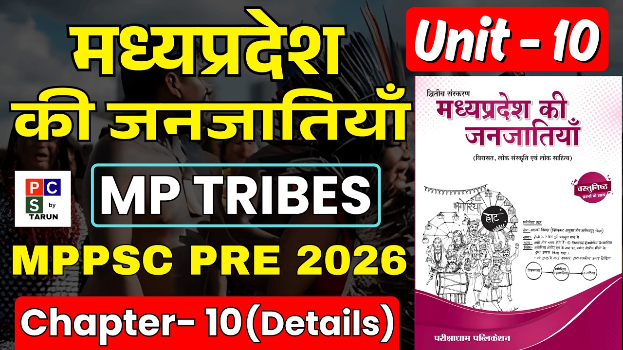 Tribes of MP | MPPSC Unit- 10 | MP Tribes Parikshadham |✅ परीक्षाधाम MP GK | MPPSC TRIBES | MP SI,