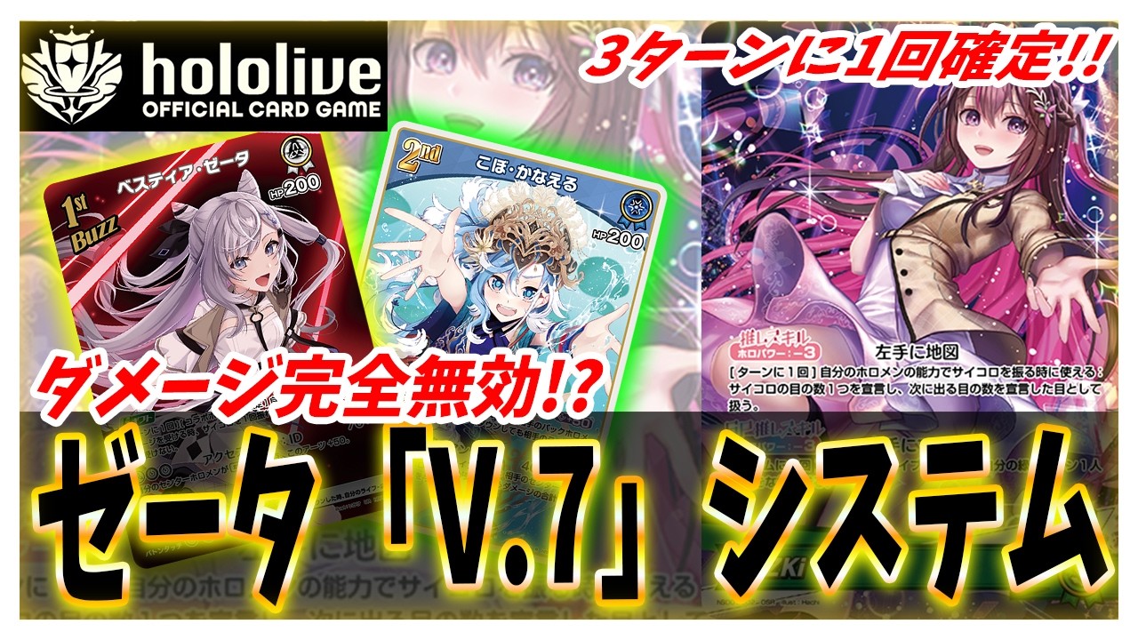 【ホロライブ TCG】1弾環境最強のホロメンのBuzzゼータを使って環境デッキを破壊！アズゼータID vs Promise【ホロライブ カードゲーム】