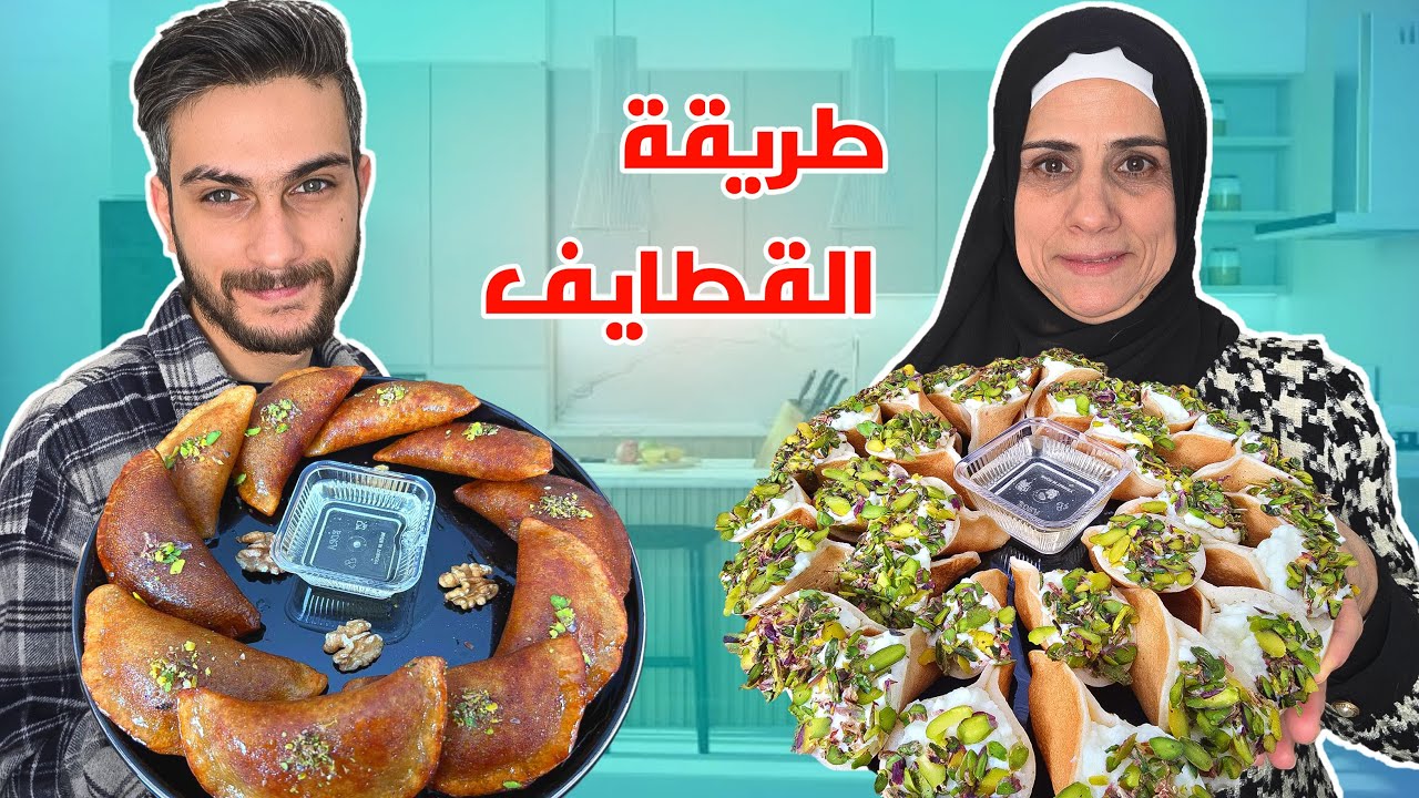 أسرار نجاح عجينة القطايف ومن أول مرة 😍 عصافيري وستاتي👌