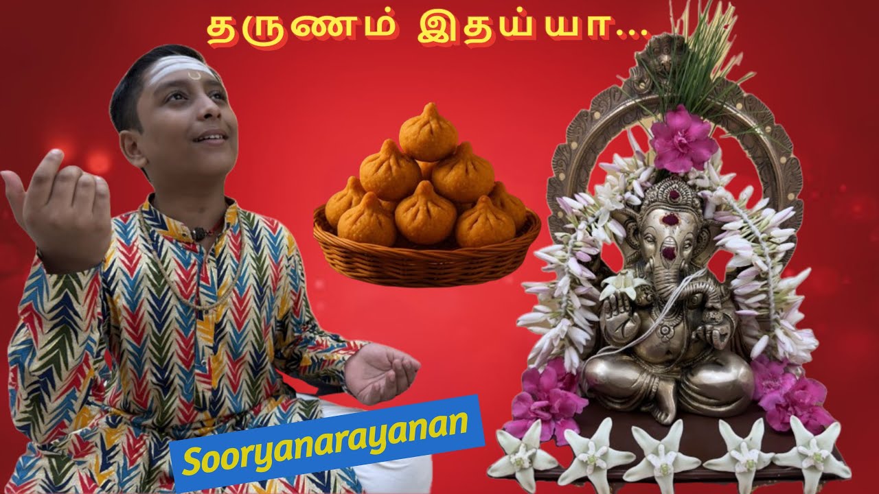 Tarunam Idayya|தருணம் இதய்யா|Soorya Narayanan|Lord Ganesha|Papanasam Sivan