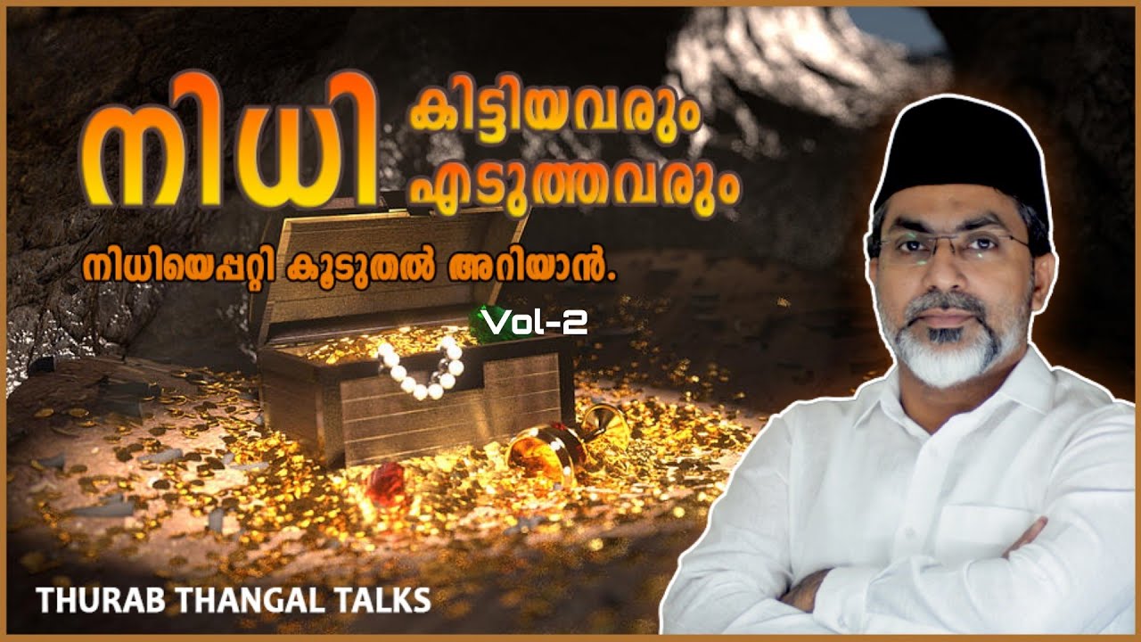 നിധി കിട്ടിയവരും എടുത്തവരും | Nidhi | THURAB THANGAL TALKS #Ep52