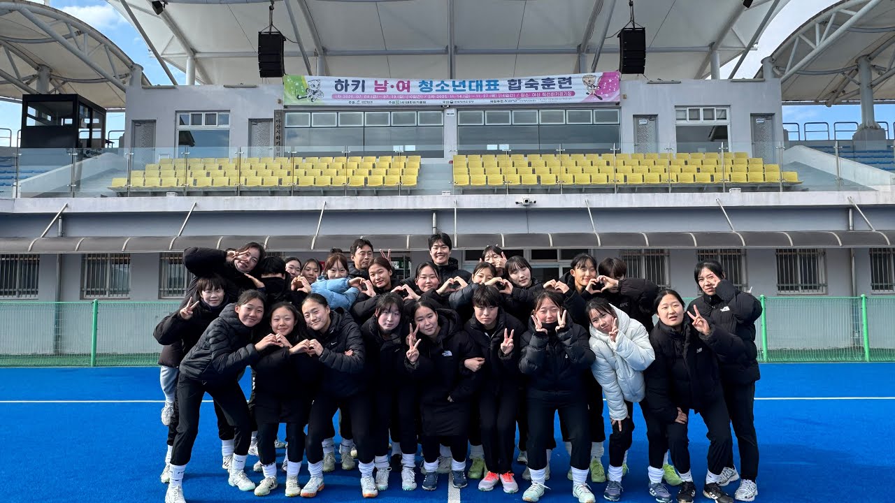 2025 하키 남여 청소년 대표팀 동계 합숙훈련(2)