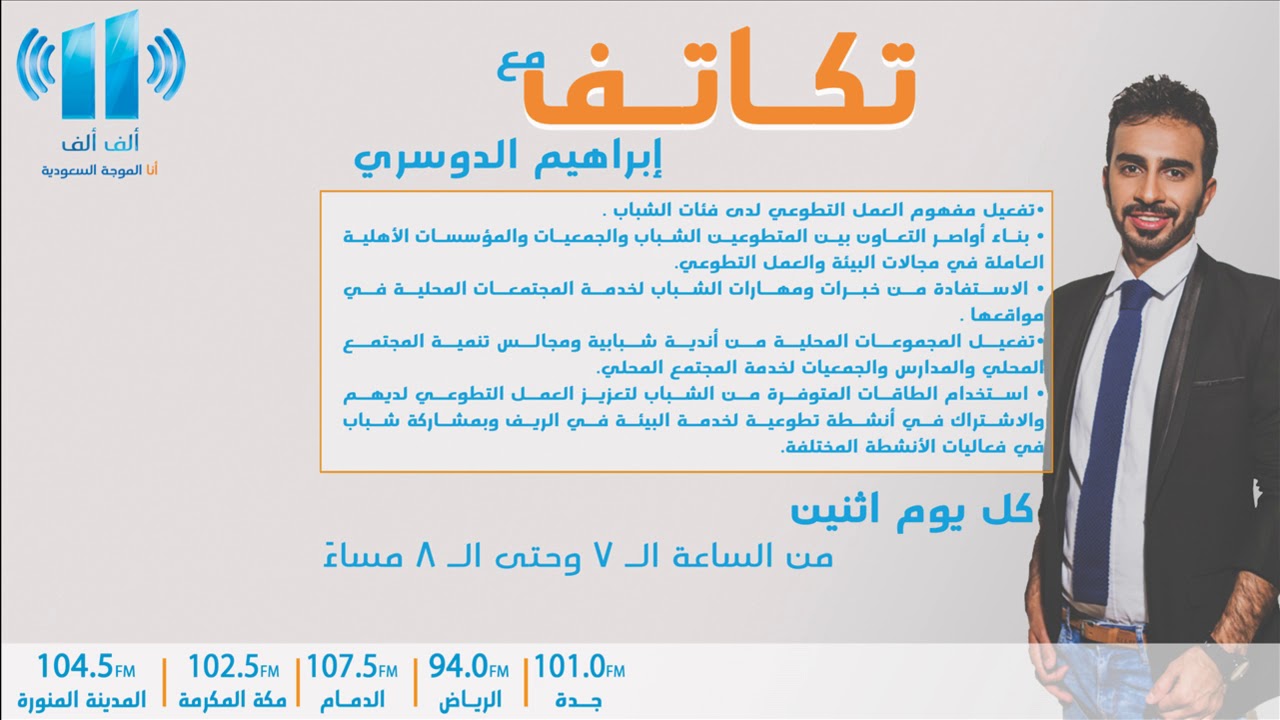 تكاتف l قصة نجاح مهملة - عبدالرحمن الهتلان