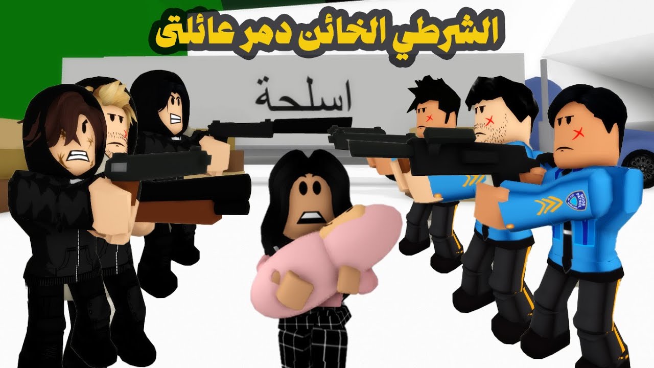 فيلم | الشرطي الطيب والشرطى الفاسد