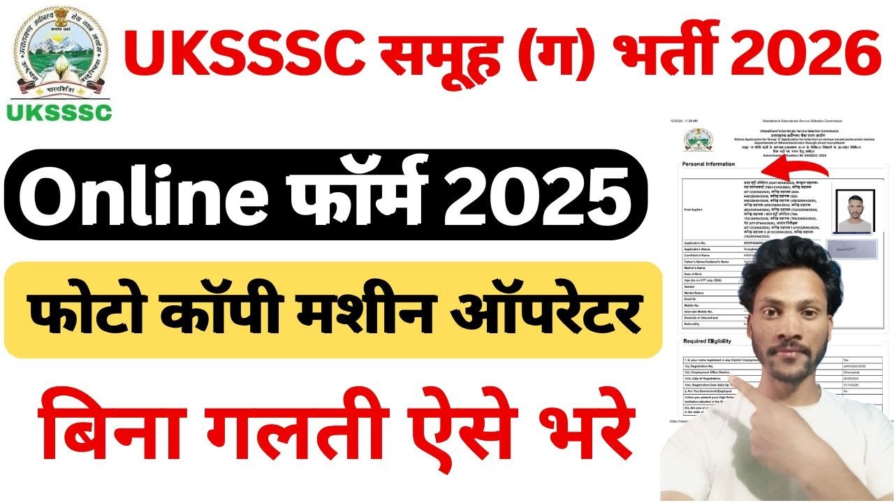 UKSSSC 2025 Form Fill Kaise Kare? | 57 New Vacancy Step-by-Step Apply | UKSSSC Group C 2025 -26
