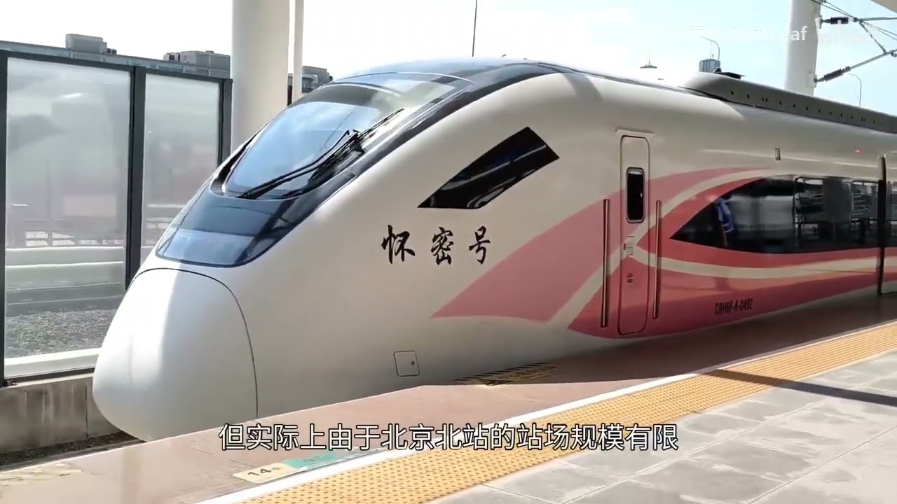 119岁的北京北站，罕见的尽头式火车站！
