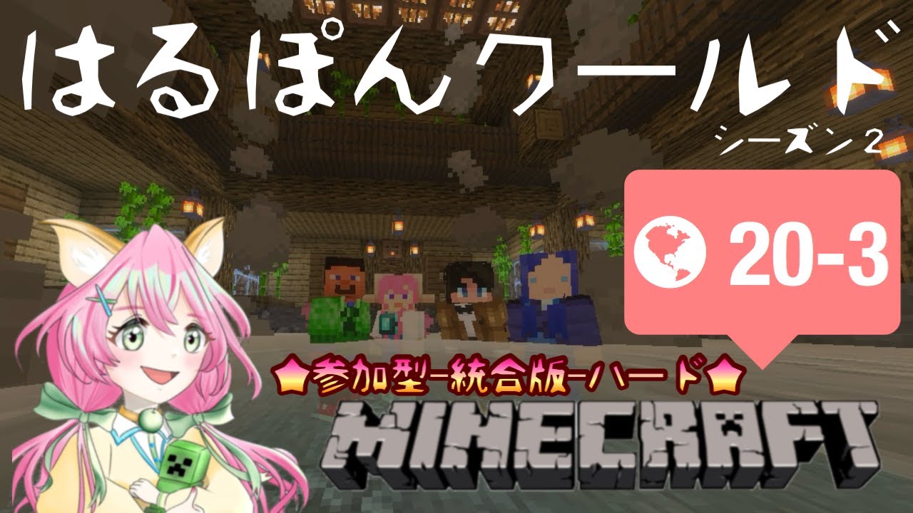 【#マイクラ参加型】やることはいっぱいなのですがね！！☆20-3☆