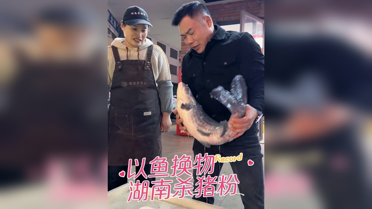 以鱼换物 遇到一对善良的夫妻两让我好感动，钓点鱼去感谢他们