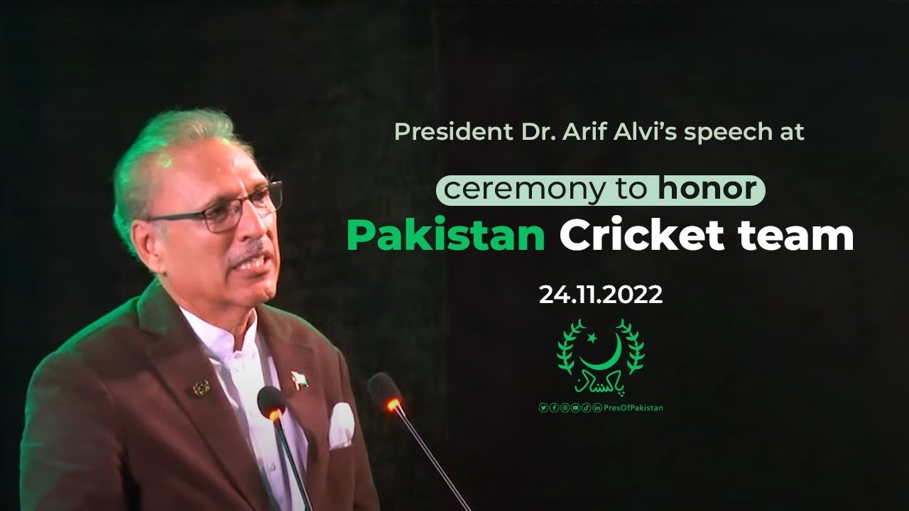Ceremony to honor Pakistan Cricket team | President's Speech | 24.11.2022