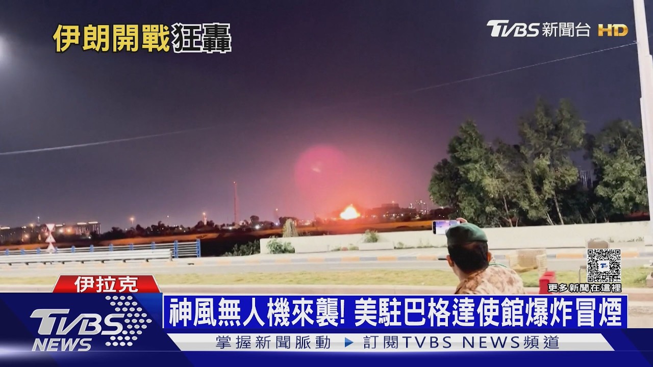 空優盡失不投降! 廉價武器打不對稱戰 伊朗與美國「比氣長」｜十點不一樣20260317 @tvbsnews24live